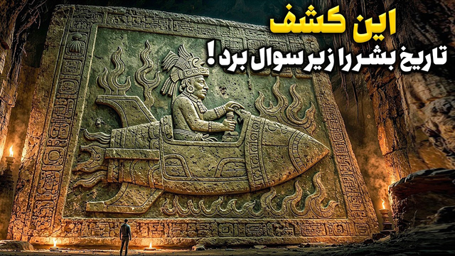 این 7 اثر باستانی نباید وجود داشته باشند !