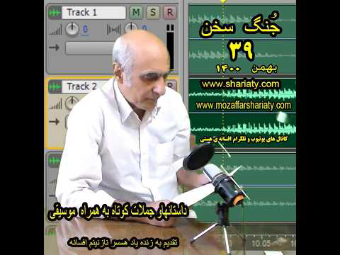 جنگ سخن 39