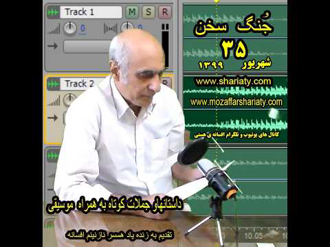 جنگ سخن 35