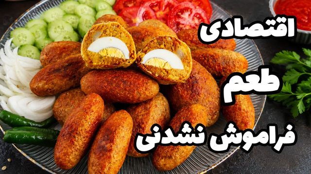 The Best Homemade Potato Nargesi Kebab Recipe| طرز تهیه نرگس کباب کچالو |آنقدر خوشمزه که زود تمام شد