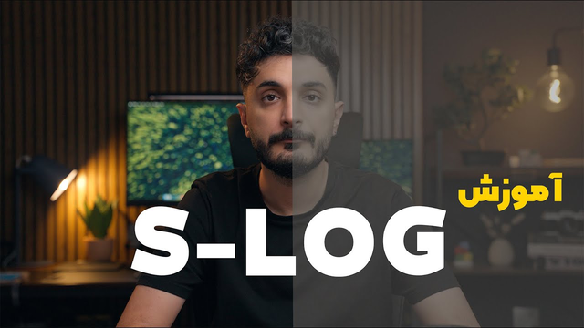 چجوری اسلاگ ویدیو بگیریم و ادیت کنیم؟ آموزش ۰ تا ۱۰۰ slog