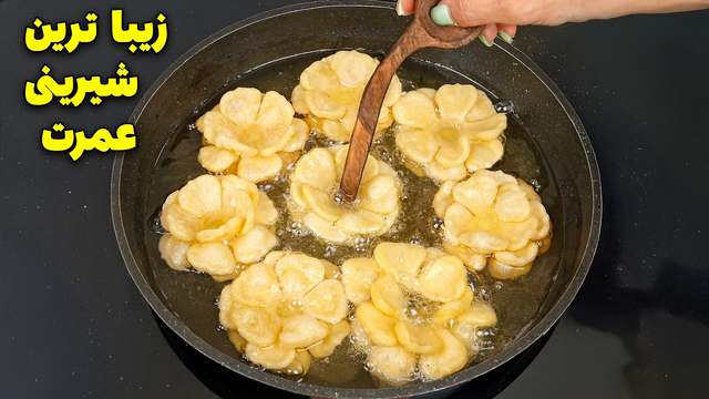 با این شیرینی همه رو شگفت زده کن! بدون فر و همزن و مواد ساده