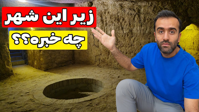 Under Abarkooh - چرا باید زیر این شهر مخفیگاه بسازن؟؟