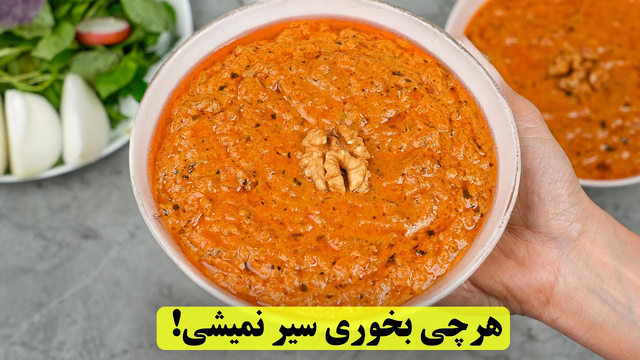 هرچی از این غذای بدون گوشت بخوری سیر نمیشی! یک غذای ساده و خوشمزه