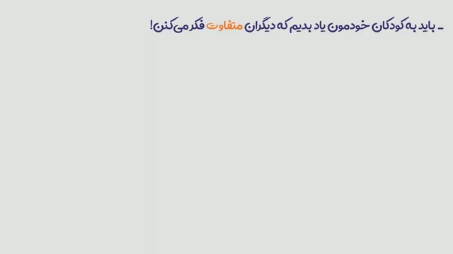 چرا کودکان به بازی کردن احتیاج دارند؟ | راهنمایی برای تربیت فرزند