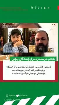 آشنایی با راننده‌های کامیون ایرانی