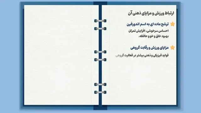 چگونه ورزش به بهبود ذهن کمک می‌کند؟ | فواید ورزش‌های گروهی برای ذهن