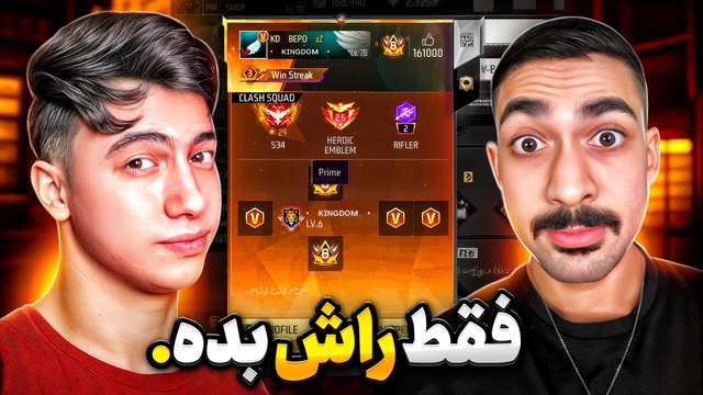 راز شخصیت‌های جنجالی این یوتیوبر — مخصوص راش!