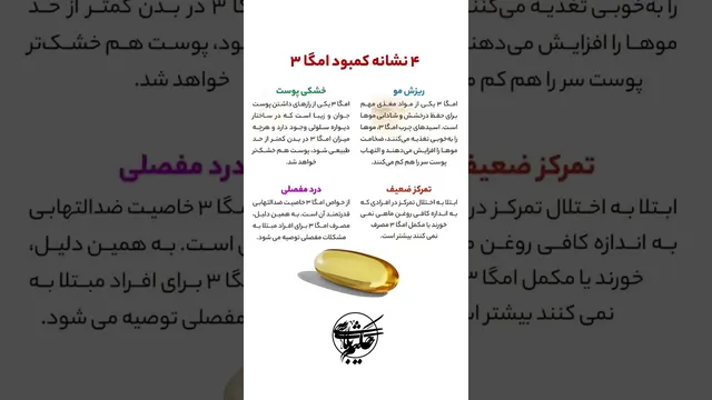 علائم کمبود امگا-۳ که نباید نادیده بگیرید