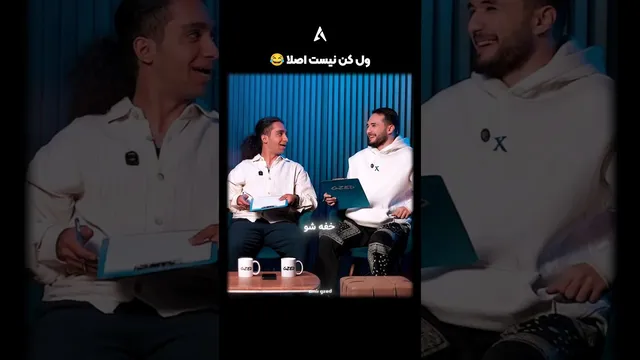 نیواد دنبال سوتیِ شادی هاشملو می‌گرده — چالش «دوبلور بچه رو پیدا کن» 😂