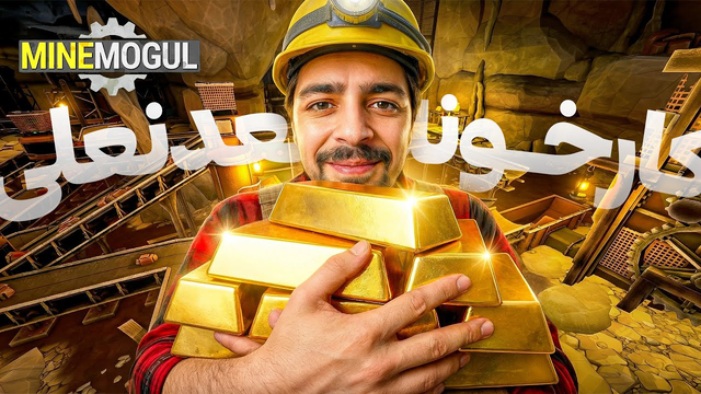 انگار طلا پیدا کردم — ماینرهای خفن‌تر خریدم! ⛏️🔥