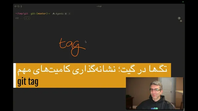 تگ‌ها در گیت — چطور کامیت‌های مهم را علامت‌گذاری کنیم؟