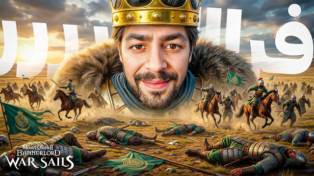 پایان مغول‌ها نزدیکه! همه‌شون دارن فرار می‌کنن 🔥👑 | Bannerlord