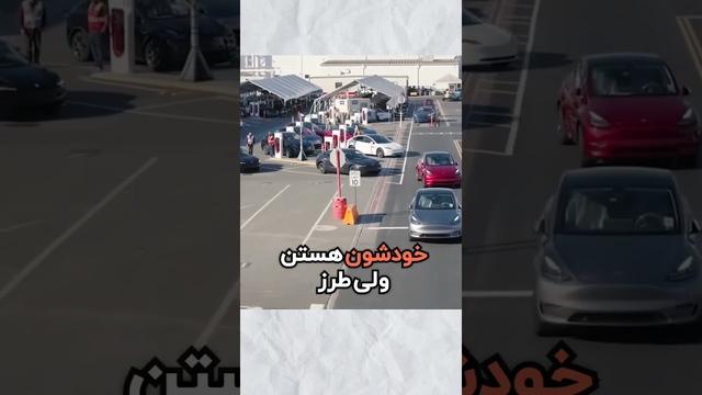 آیا آلمان در رقابت خودروهای برقی عقب مانده؟ حقایق مهم در ویدیوی کوتاه