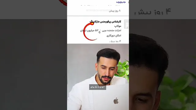 برای این کار ماهی ۶۵ میلیون می‌دهند؟!