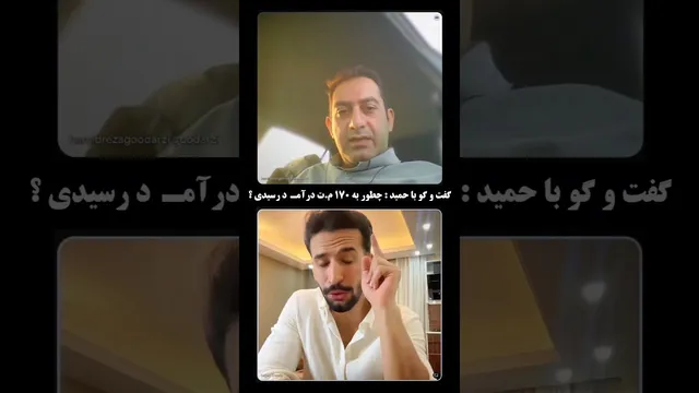 چطور ظرف ۲ ماه به درآمد ۱۷۰ میلیون تومانی رسیدم؟