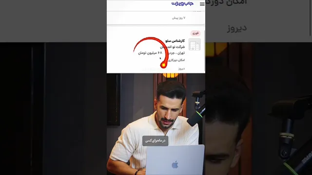 با این مهارت ماهی ۶۸ میلیون تومان درآمد کسب کنید