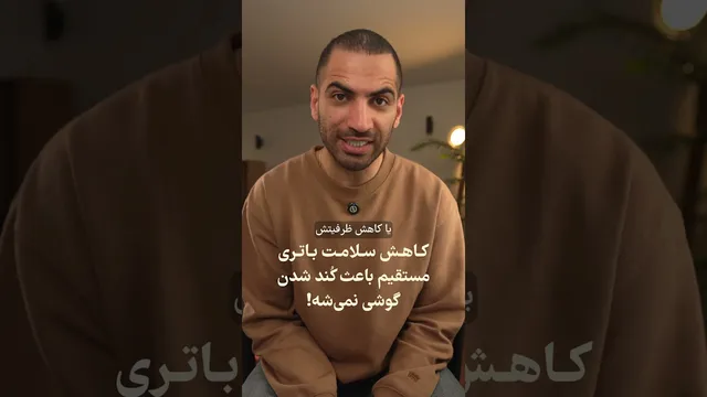 گوشی‌ات کند شده؟ راهکارهای ساده برای افزایش سرعت موبایل