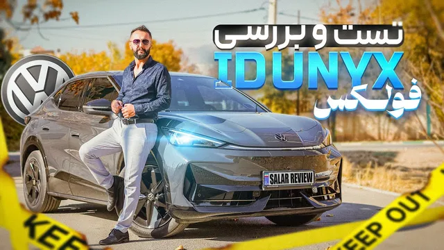 فولکس‌واگن ID.4؛ تست رانندگی و بررسی کامل