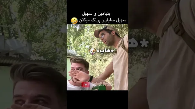 واکنش خشمگین دختر و پسر به سهیل سلبا؛ فیلم خصوصی‌ای که از آن‌ها گرفته شد