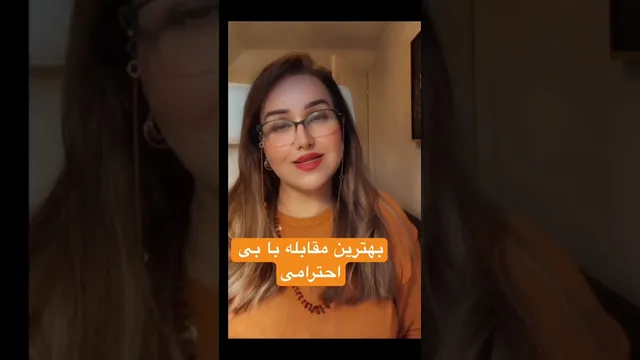 مقابله با بی احترامی