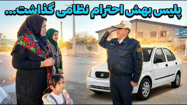 لوح‌تقدیر پلیس به راننده قانونمند تیبا در کنترل نامحسوس