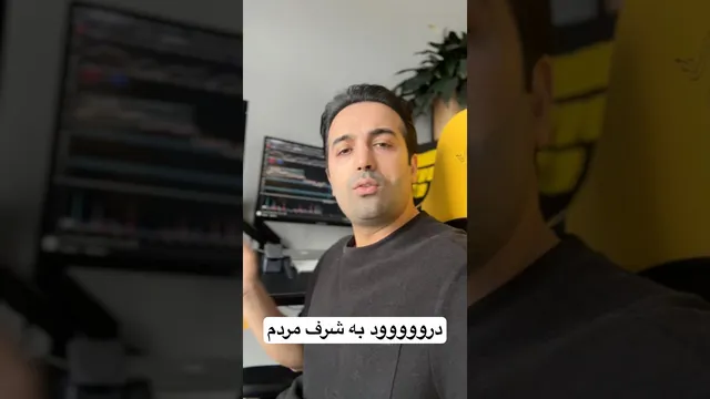 نه به خرید؛ درود بر شرف این مردم