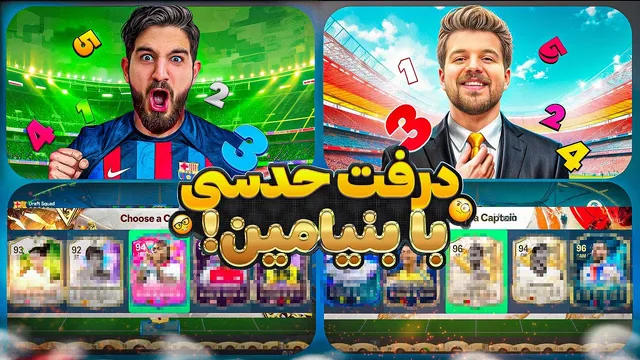 قسمت دهم درفت حدسی با بنیامین — واکنش‌ها و لحظات هیجان‌انگیز 👀😍🤩🔥