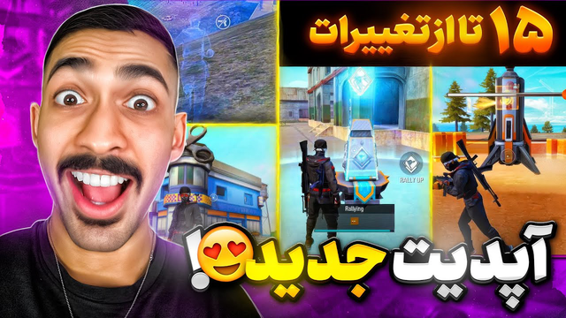 کاراکتری که ناپدید می‌شود! ۱۵ تغییر بزرگ آپدیت جدید پیش از انتشار