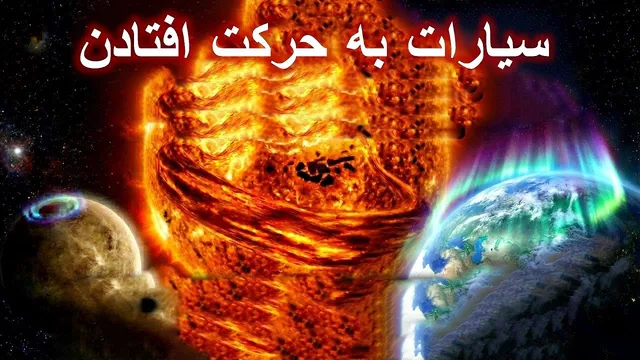 واکنش همه سیارات به شیء بین‌ستاره‌ای 3I/ATLAS!