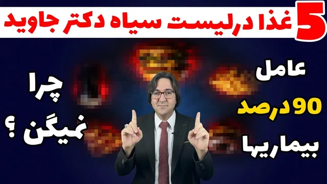 فکر می‌کنی سالمی؟ این خوراکی‌های «سالم» بی‌صدا تو را بیمار می‌کنند!