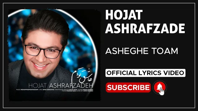 Hojat Ashrafzade - Asheghe Toam | Lyrics Video ( حجت اشرف زاده - عاشق توام )