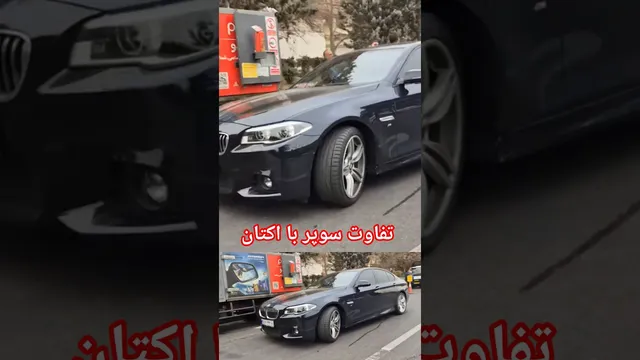 بنزین سوپر یا عدد اکتان؟ تفاوت‌ها و نکات مهم برای انتخاب سوخت