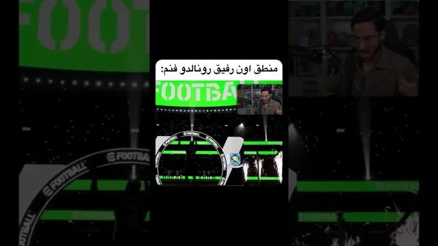 منطق عجیبِ دوستم که طرفدارِ رونالدوئه