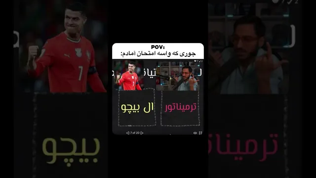 جوری که واسه امتحان آمادم