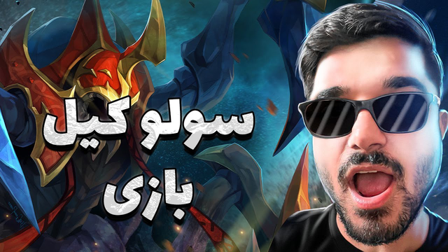 نیکس مید — نمایش سولو کیل‌های پی‌درپی | دوتا ۲