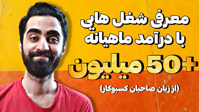 کنکور نشد؟ این مشاغل جایگزین را بشناس!