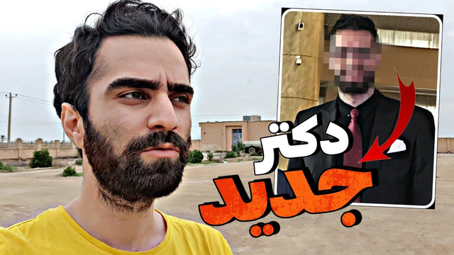 ماجرای دراماتیک با دکتر جدید شهرمون 😳 نباید بذارم به هدفش برسه! آیا موفق می‌شم؟