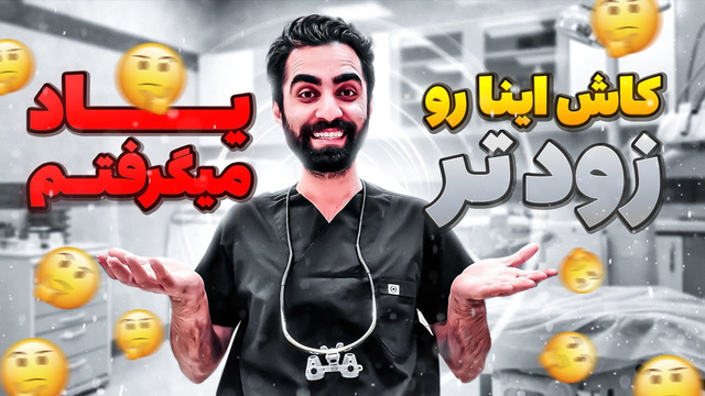 مهارت‌هایی که مدرسه به ما نگفت — آموزش‌های ضروری از زبان دندا