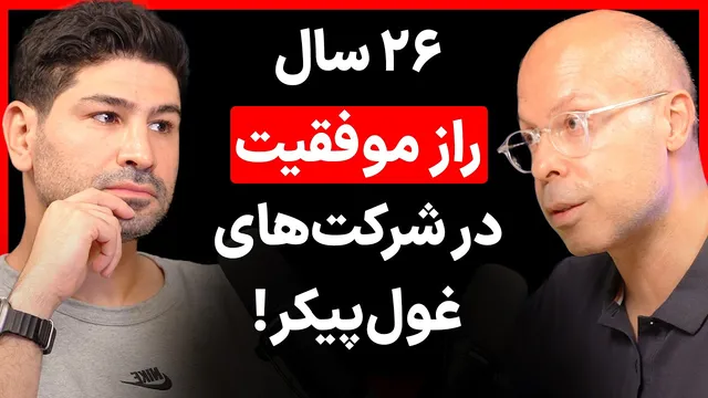 قسمت ۱۸۳ – نوید ناظمیان | مربی اجرایی، نویسنده پرفروش، سخنران اصلی