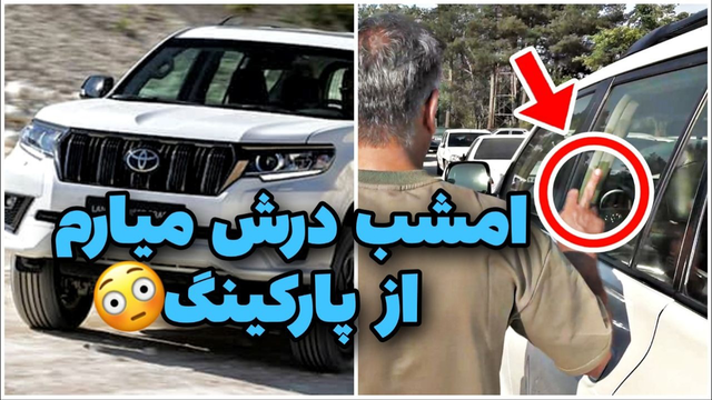 راننده پرادو: خط سبقت خوابم را گرفت! کنترل نامحسوس
