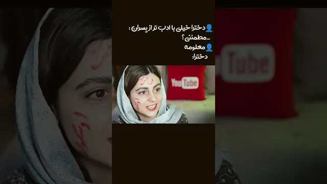 چرا به این شکل فکر می‌کنید؟ 😒