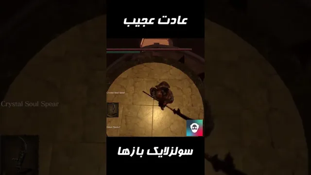 عادت‌های بازها در سولز لایک