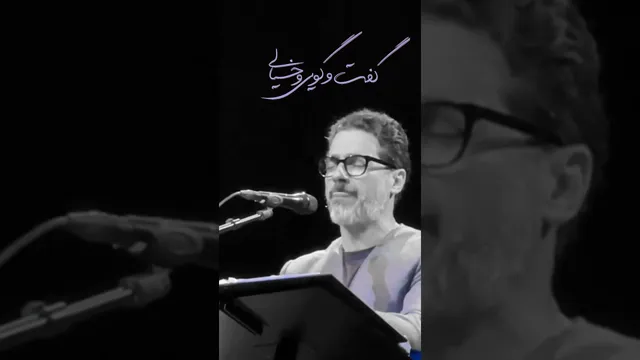 کنسرت زنده همایون شجریان با اجرای آهنگ اشارات نظر