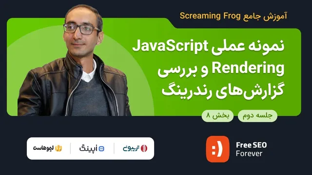 نمایشگر JS و بررسی گزارش‌ها | بخش 8 از جلسه 2 آموزش کامل اسکریم