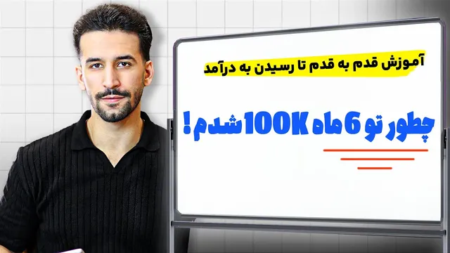 راهنمای رشد سریع در اینستاگرام با استفاده از تکنیک‌های سال 2025