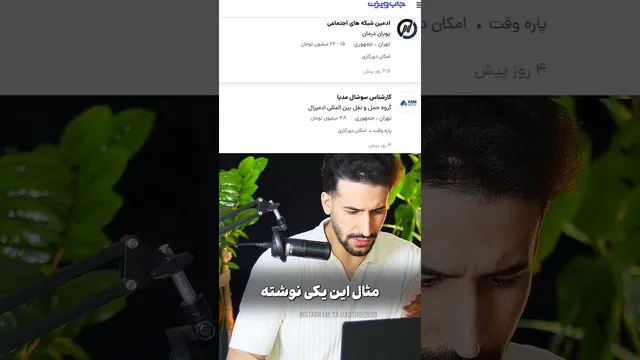 درآمد 48 میلیون تومانی در ماه! 😳