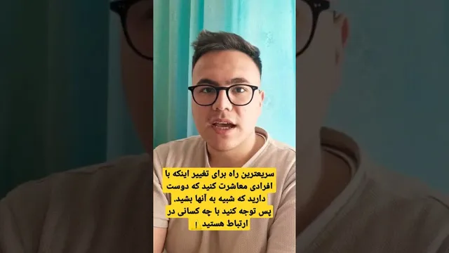 سریع‌ترین راه برای تغییر در زندگی! | برنامه‌های کاربردی برای تغییر و بهبود زندگی