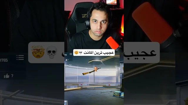 عجیب‌ترین اکانت پابجی موبایل که تا حالا دیدید! 💀