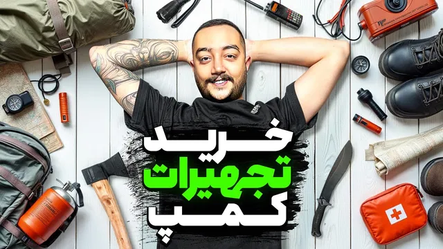 سلام، بعد از ۲ ماه برگشتم با ولاگ از ضرر ۴۰ میلیونی!